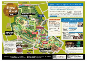 2016_shiki_aki-2
