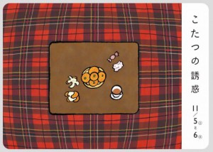 kotatsu_top-510x363