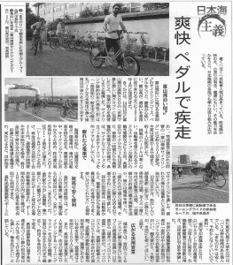 s-朝日新聞Ｈ28.11.24