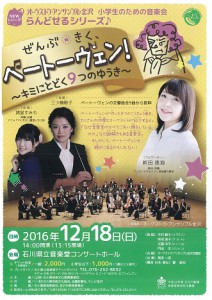 concert