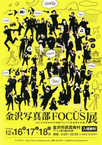focus