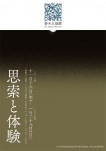 sisakutotaiken